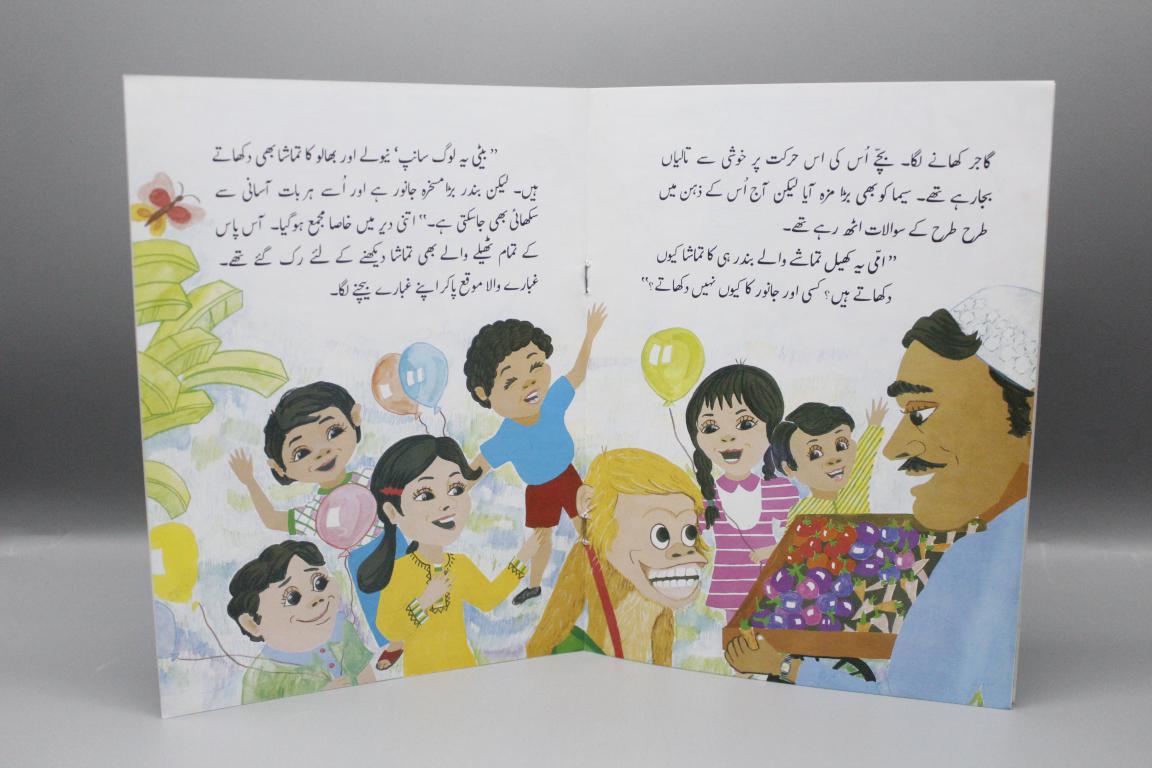 Bandar Wala By Nishat Naqvi Urdu Story Book Kids Care
