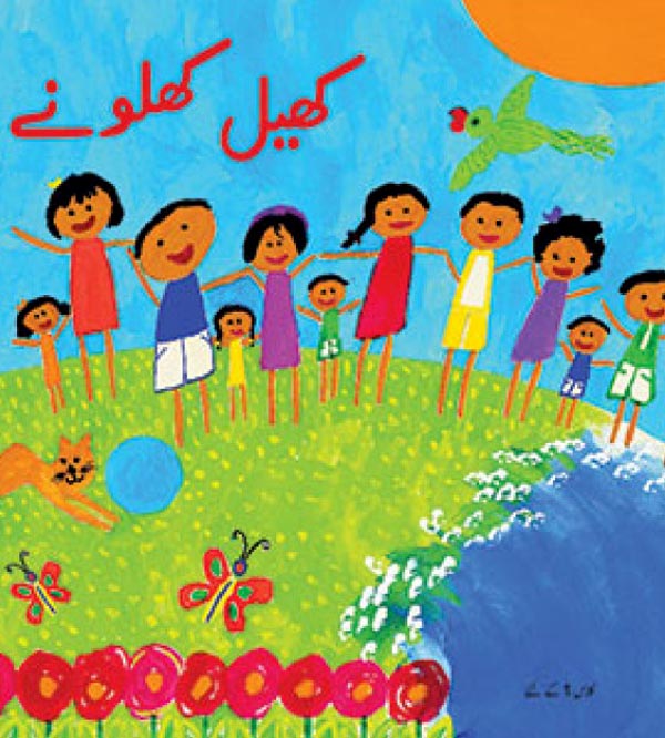 Khail Khilonay - Urdu Story Book - 15 Stories - Class 1