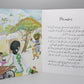 Bandar Wala By Nishat Naqvi Urdu Story Book