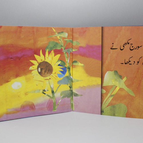 Load image into Gallery viewer, Sooraj Mukhi Urdu Book
