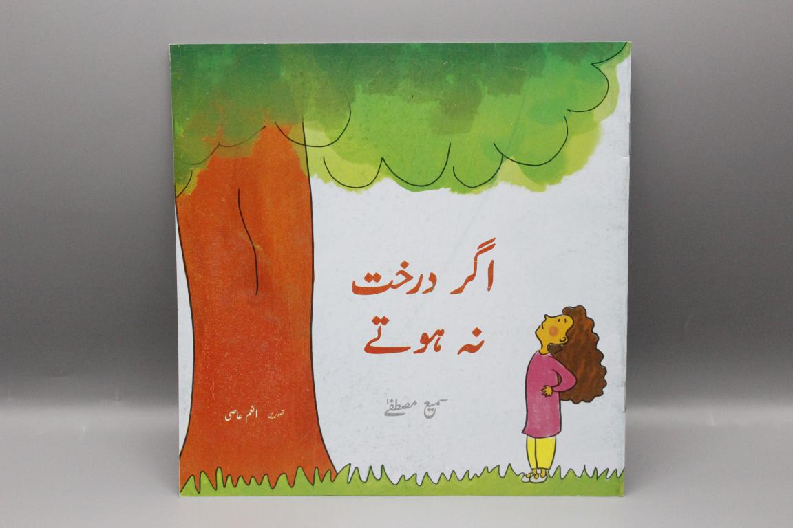 Agar Darakht Na Hotay By Sami Mustafa Urdu Story Book