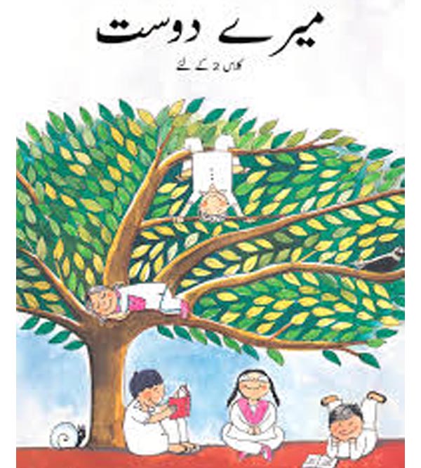 Meray Dost - Urdu Book - Class 2