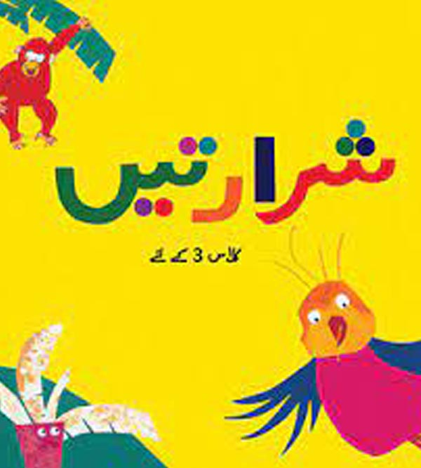Shararatain Urdu Story Book 21 Stories Class 3 Kids Care shararatain-urdu-story-book-21-stories-class-3-kids-care