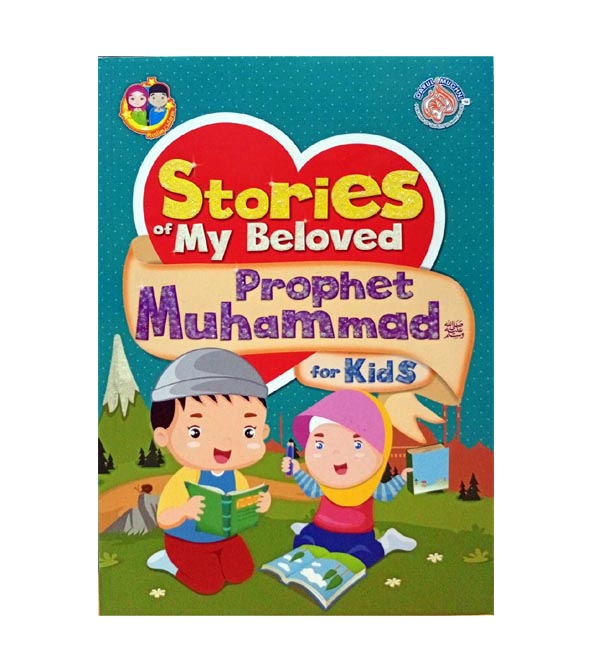 Stories of My Beloved Prophet Muhammad (Peace Be Upon Him) for Kids