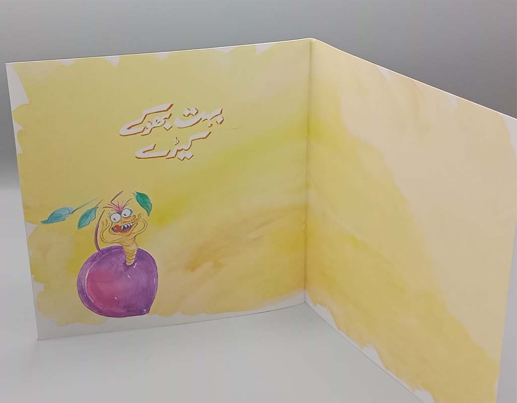Bohot Bhookay Keeray By Mikaeel Maqsood Urdu Story Book