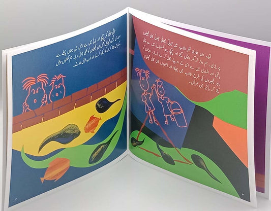 Chhoti Choti Kaali Kaali Machhliyan By Kashifa Samad Urdu Story Book