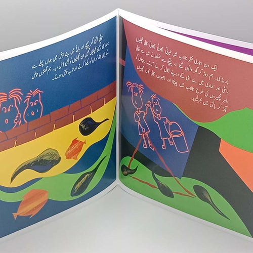 Load image into Gallery viewer, Chhoti Choti Kaali Kaali Machhliyan By Kashifa Samad Urdu Story Book
