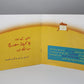 Itna Bara Haathi By Amna Alam Urdu Book