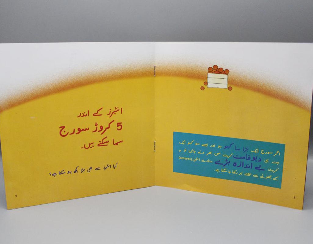 Itna Bara Haathi By Amna Alam Urdu Book