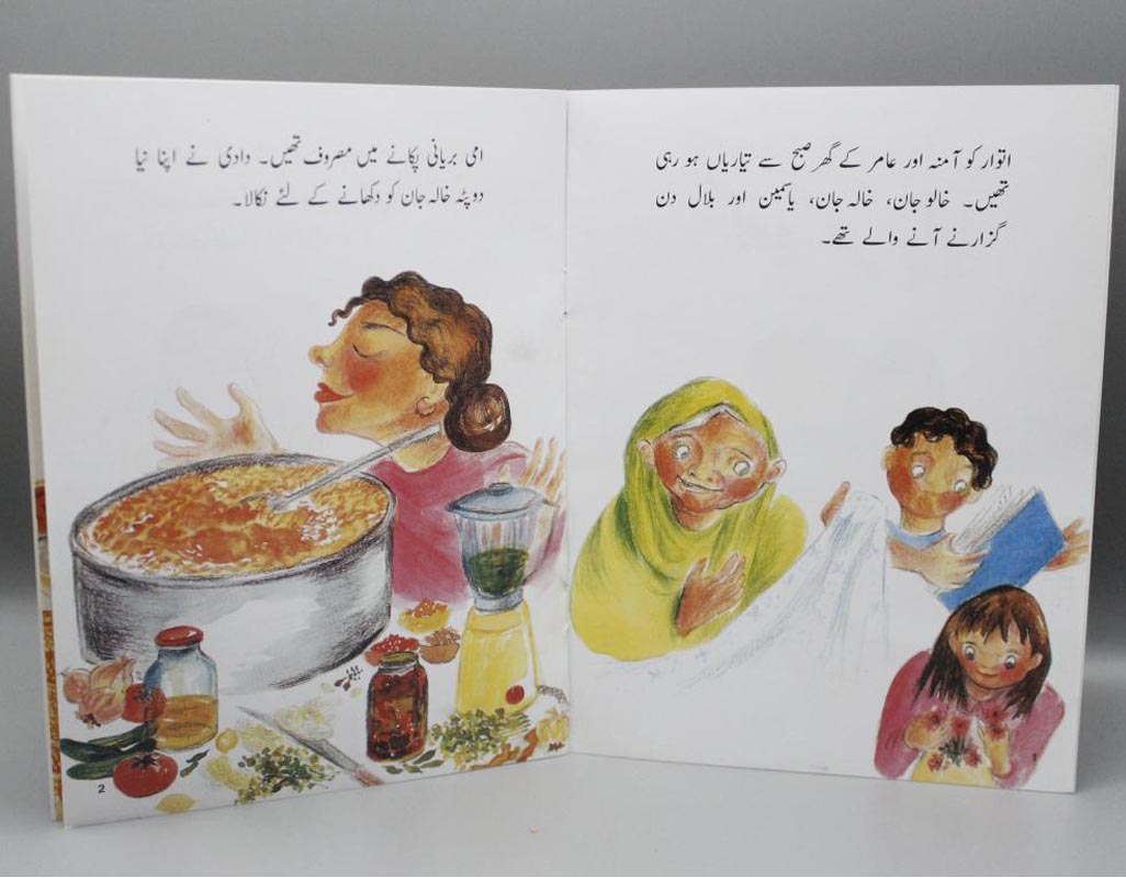 Kho Kar Paya By Ghazala Nomani Urdu Story Book