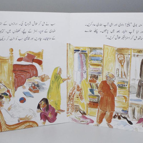 Load image into Gallery viewer, Kho Kar Paya By Ghazala Nomani Urdu Story Book
