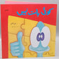 Koi Baat Nahin By Atia Naqvi Urdu Story Book