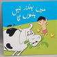 Main Bandar Nahin Banoonga Urdu Stories Book