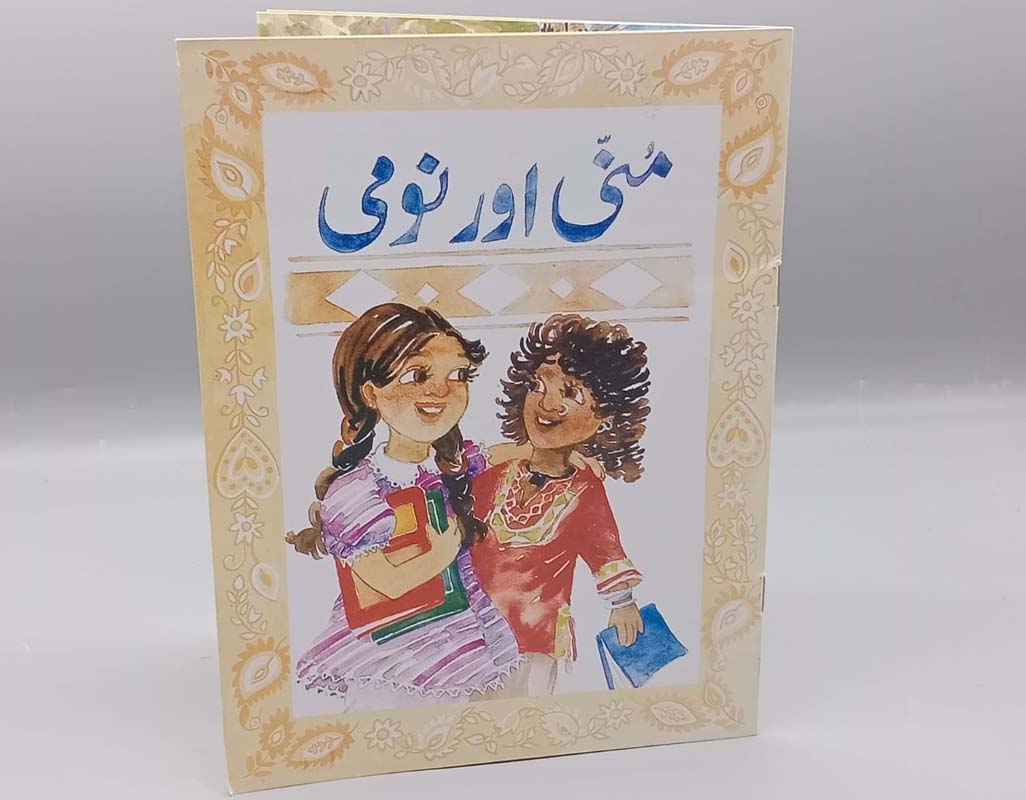 Munni Aur Nomi By Nishat Naqvi Urdu Story Book