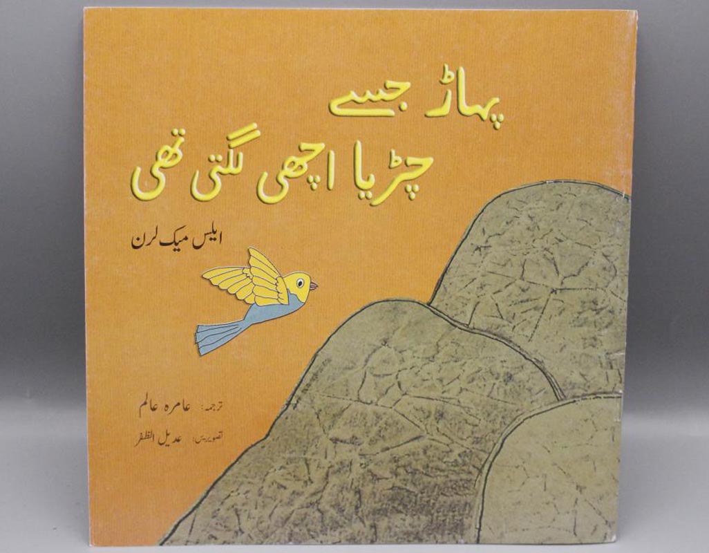 Story Books | Online Delivery Karachi, Lahore, Islamabad & All across ...