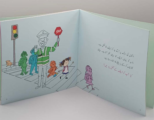 School Say Ghar By Sidra Tauseef Urdu Story Book