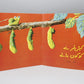 Titli Se Title By Sana Kirmani Urdu Book