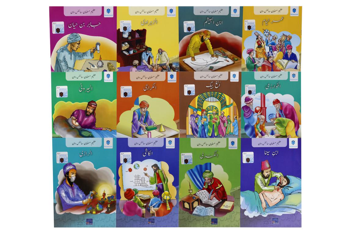 Azeem Musalman Science Dan Pack of 12 Books Set