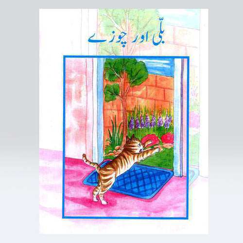 Load image into Gallery viewer, Billi Aur Choozay Urdu Story Book
