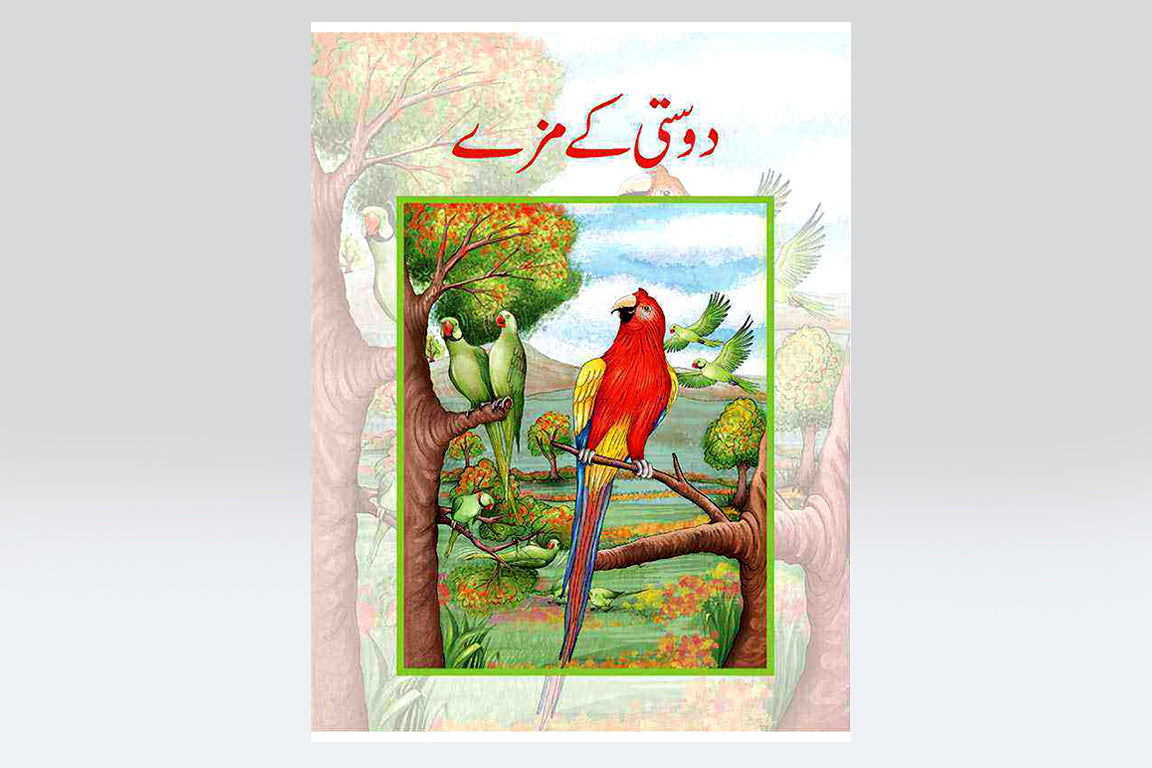 Dosti Kay Mazay Urdu Story Book