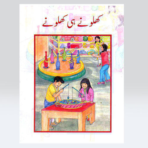 Load image into Gallery viewer, Khilonay Hi Khilonay Urdu Story Book
