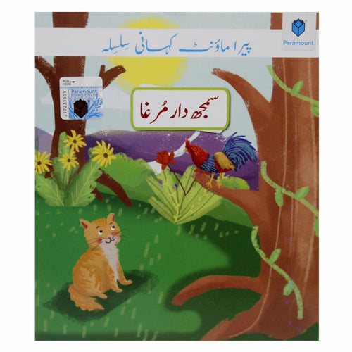 Load image into Gallery viewer, Samajhdar Murga Urdu Story Book
