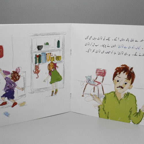 Load image into Gallery viewer, Picnic Ki Tokri By Sidra Tauseef Urdu Story Book
