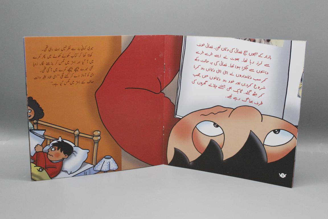 Daraona Dar Urdu Story Book
