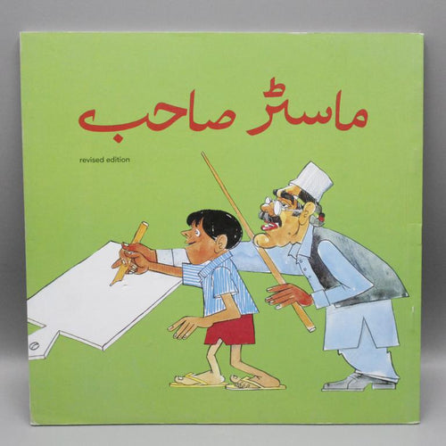 Load image into Gallery viewer, Master Saheb Aur Doosri Kahanian Urdu Stories Book
