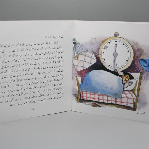Load image into Gallery viewer, Master Saheb Aur Doosri Kahanian Urdu Stories Book

