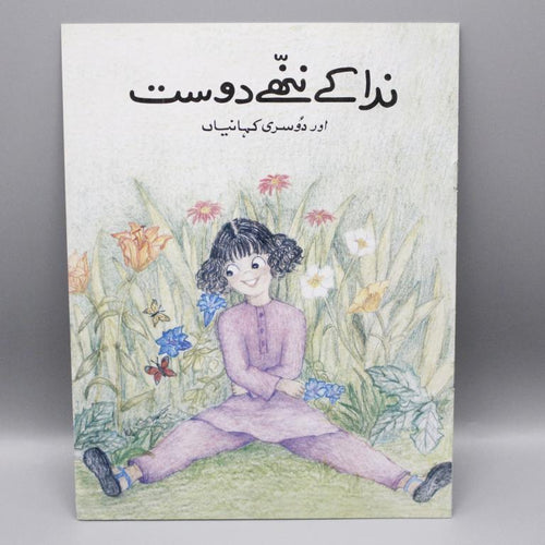 Load image into Gallery viewer, Nida Ke Nanhe Dost Urdu Story Book
