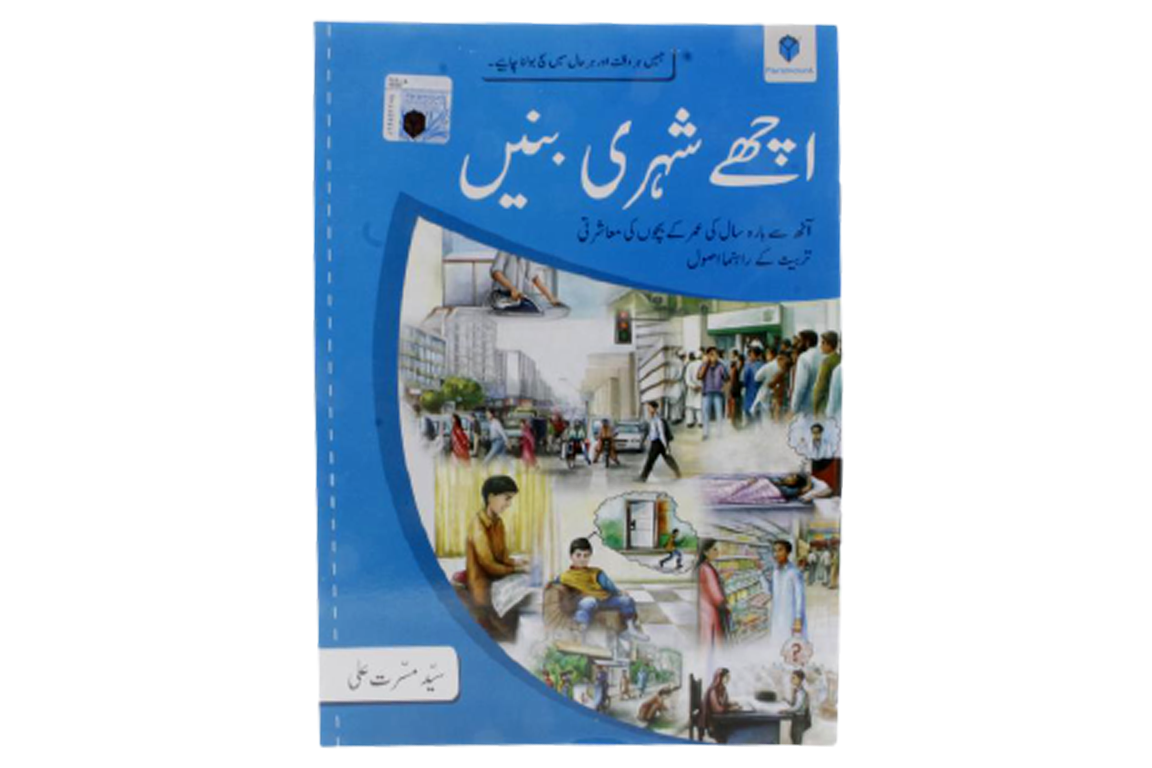Achay Shehri Banay Book