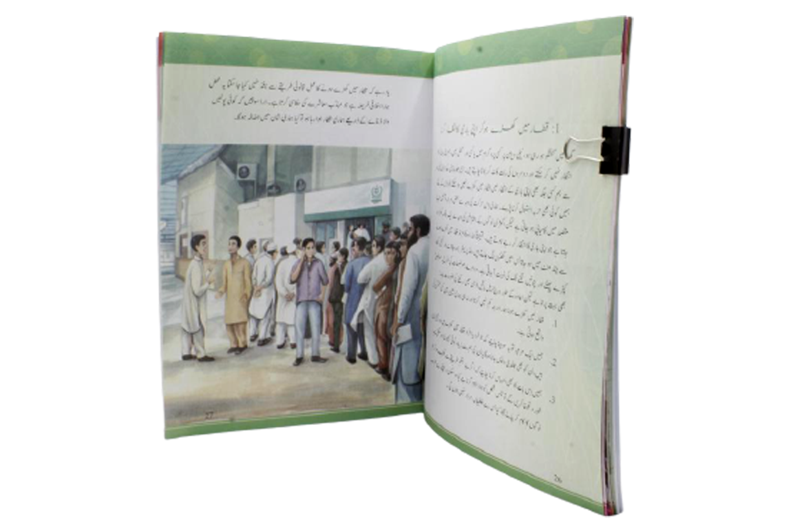 Achay Shehri Banay Book