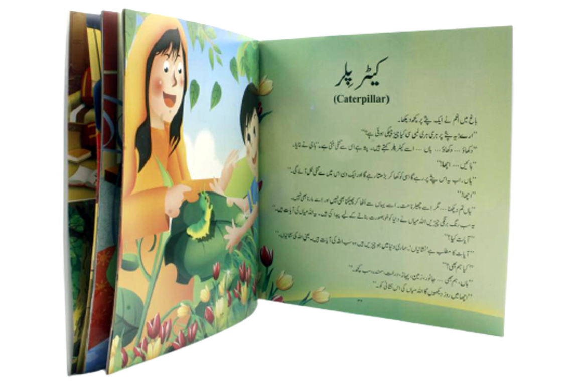 Hamarey Bachon Ke Lye Achi Khani Urdu Story Book