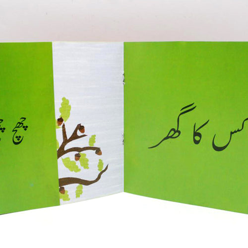Load image into Gallery viewer, Kis Kis Ka Ghar
