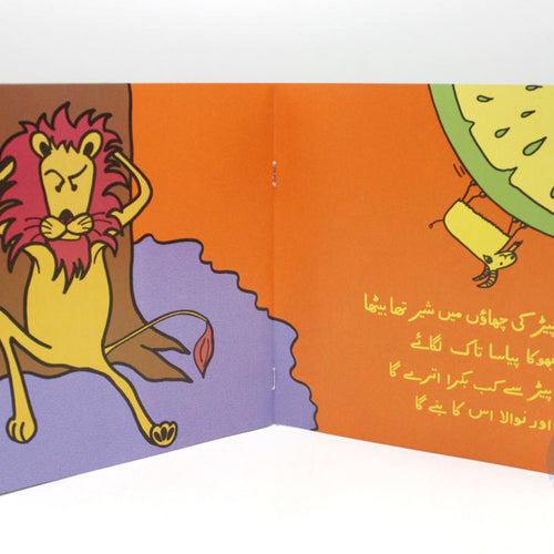 Load image into Gallery viewer, Khatta Bakra Urdu Story Book
