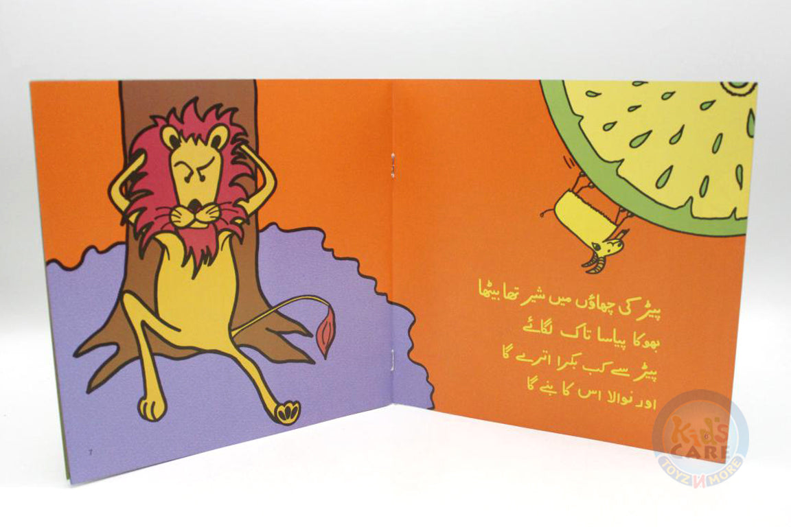 Khatta Bakra Urdu Story Book