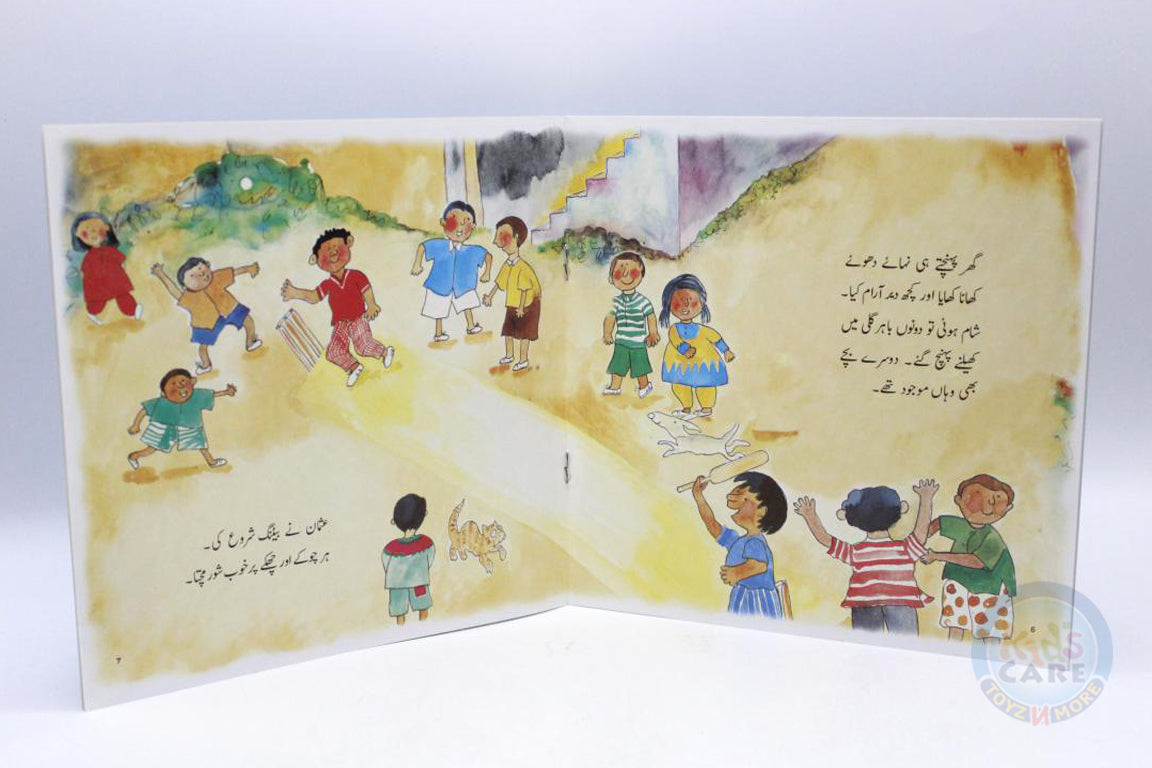 Hassan Ki Gali Urdu Story Book
