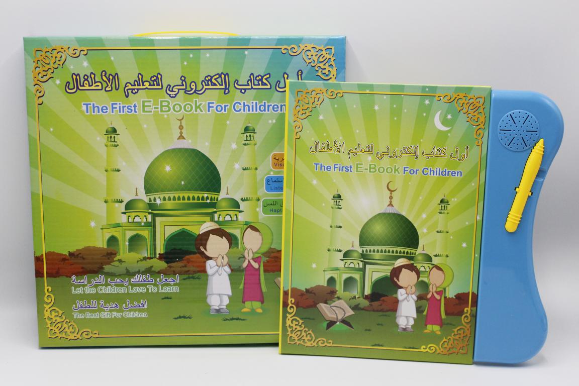The First Arabic And English E-Book For Children (666-002)