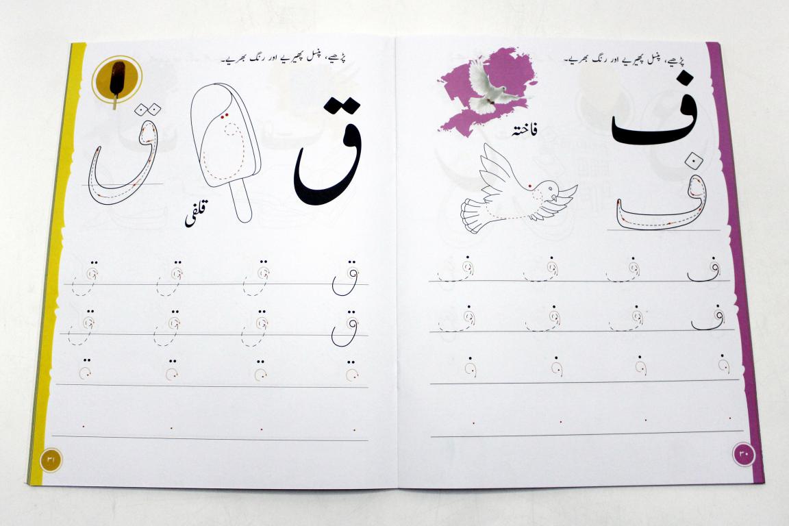 Urdu Likhai Silsila Book Series