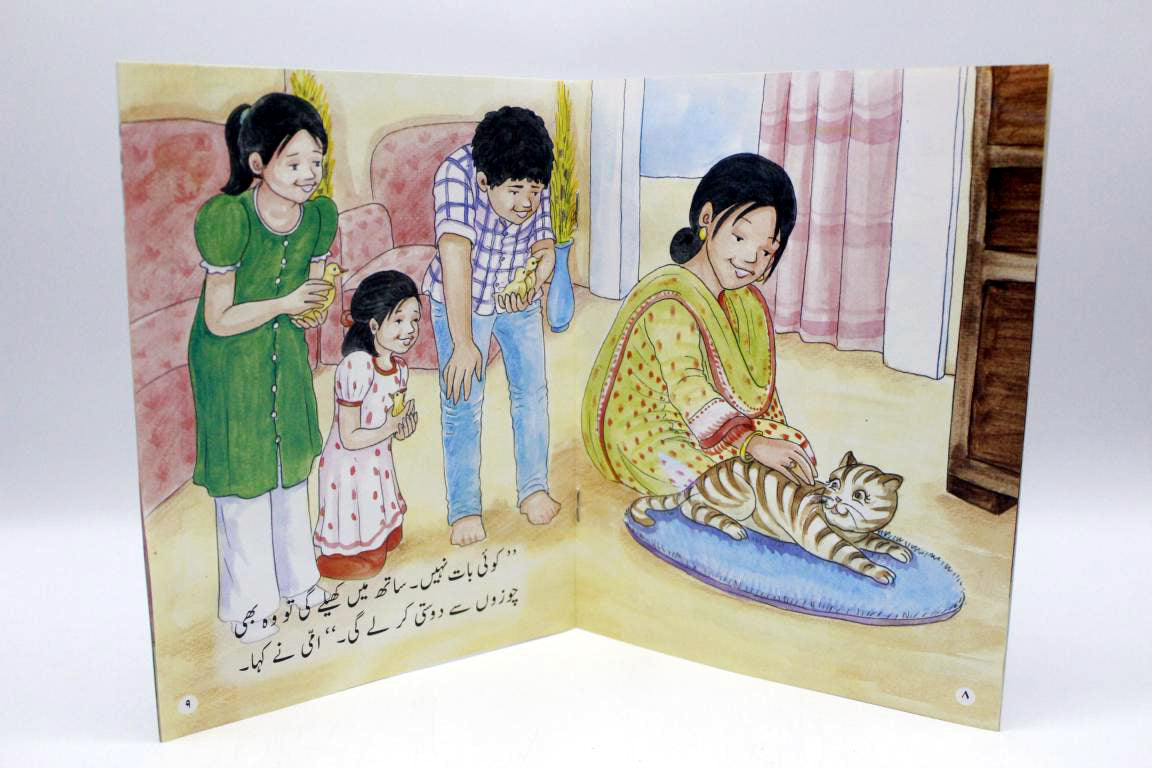 Billi Aur Choozay Urdu Story Book