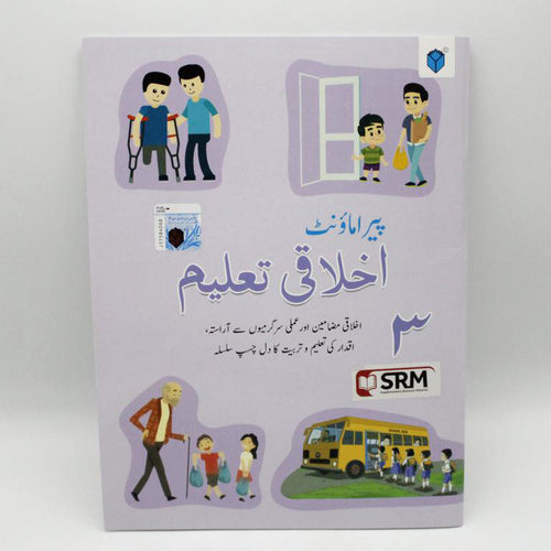 Load image into Gallery viewer, Ikhlaqi Taleem Book Series (1-5)
