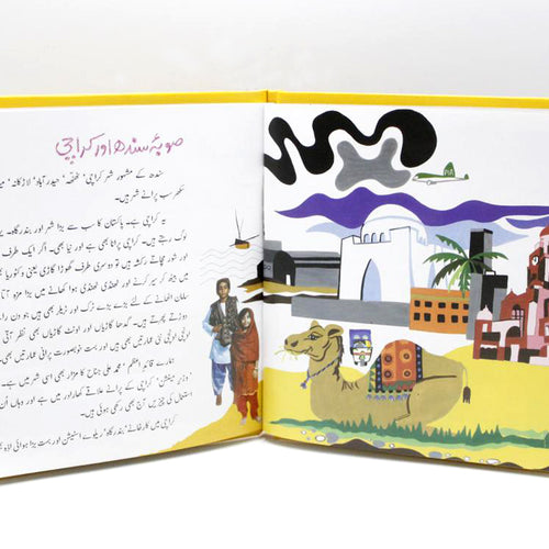 Load image into Gallery viewer, Pakistan Ki Sair Book
