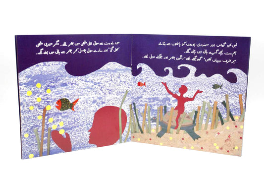 Jhoot Moot Ki Kahani Urdu Story Book