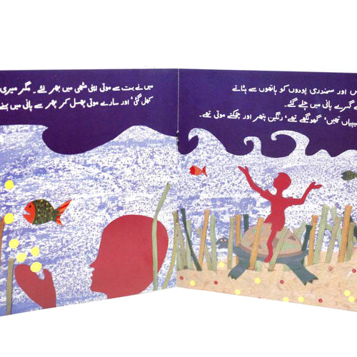 Load image into Gallery viewer, Jhoot Moot Ki Kahani Urdu Story Book
