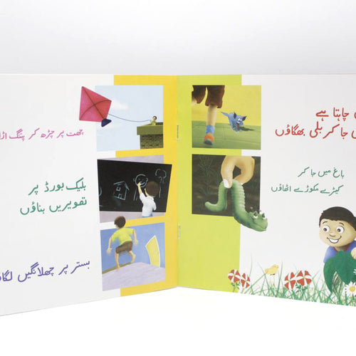 Load image into Gallery viewer, Kabhi Dil Chahta Hai Urdu Story Book
