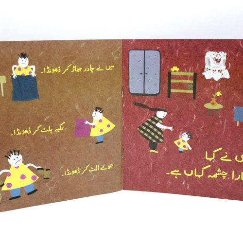 Load image into Gallery viewer, Ulat Pulat Urdu Story Book
