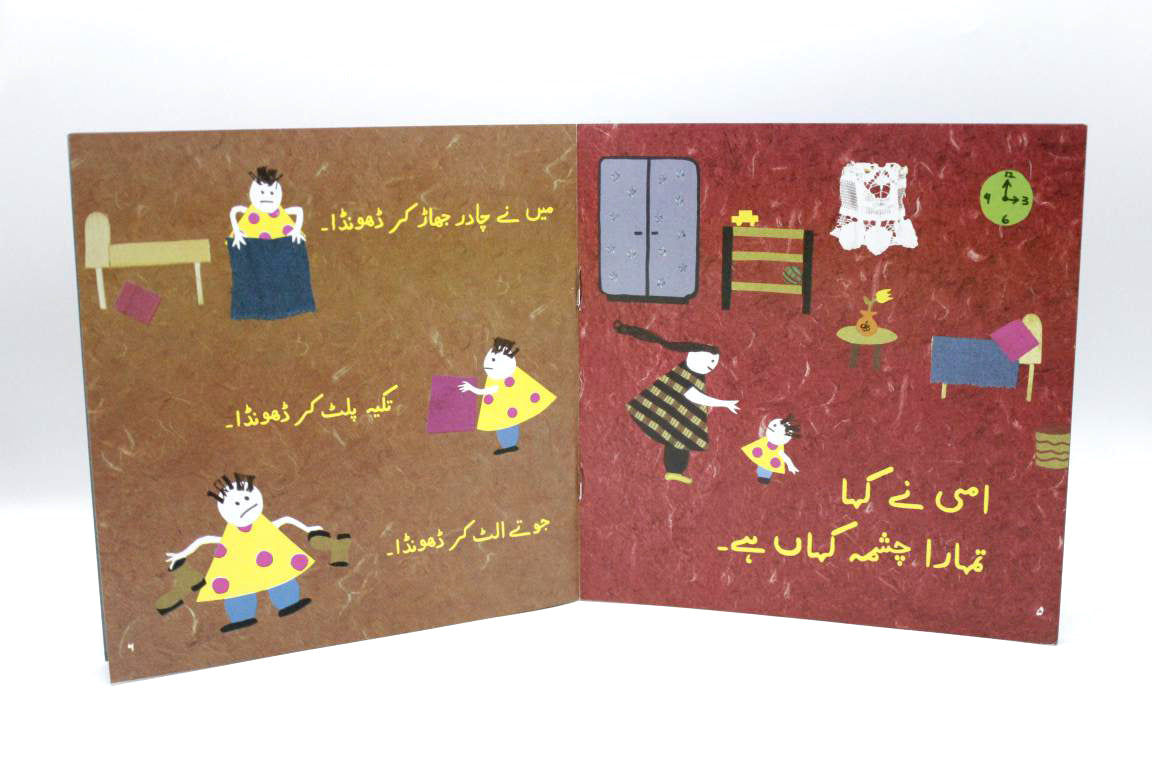 Ulat Pulat Urdu Story Book