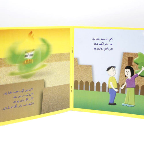 Load image into Gallery viewer, Baat Se Baat Urdu Story Book
