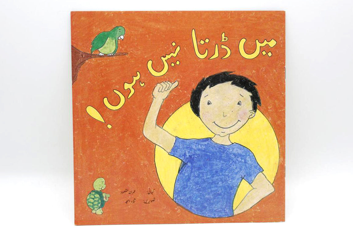 Main Darta Nahin Hoon Urdu Story Book